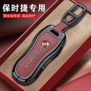 保时捷钥匙壳卡宴2025款911帕拉梅拉macan玛卡718帕美钥匙套扣包