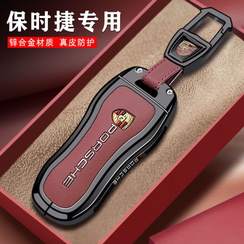 保时捷高档真皮车用钥匙套