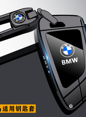 适用24款宝马3系钥匙套三系325li新5系x1x3x5x7液晶7系i3刀锋扣gt