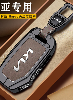 起亚狮铂拓界钥匙套25款ev5奕跑2026款赛图斯kx5智跑kx3女k5扣k4