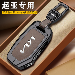 起亚狮铂拓界钥匙套25款 赛图斯kx5智跑kx3女k5扣k4 ev5奕跑2026款