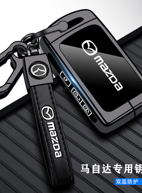适用马自达3昂克赛拉钥匙套2024款cx5两键cx50男cx4阿特兹8壳扣女