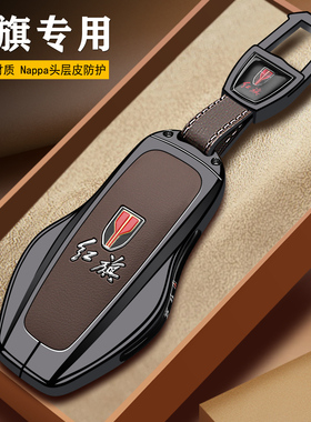 专用红旗hs6phev钥匙套汽车用品配件2026款男女26高档保护套hs6扣