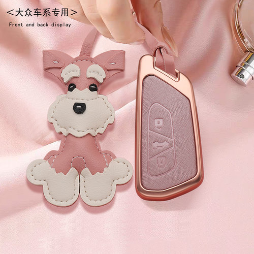 大众id3钥匙套女专用26款