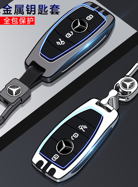 奔驰c260l车e300l高档2026款e级c级b200新glc钥匙套a200l壳扣包男