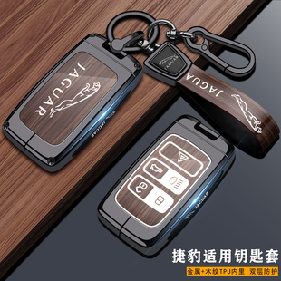 专用捷豹XFL钥匙套25款xel车fpace女xjl男xf改装epace钥匙壳扣包