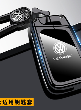 大众朗逸2023新款钥匙套23款速腾途观L途岳探歌宝来探岳330桑塔纳