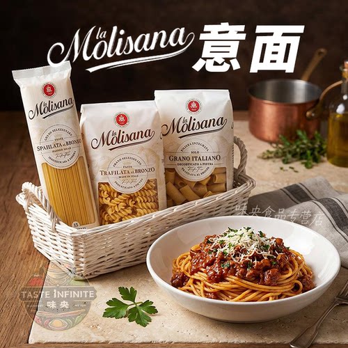 茉莉莎娜意面意大利国民品牌