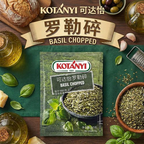 罗勒碎进口可达怡Basil披萨意面意大利面沙拉西餐调料香料瓶装