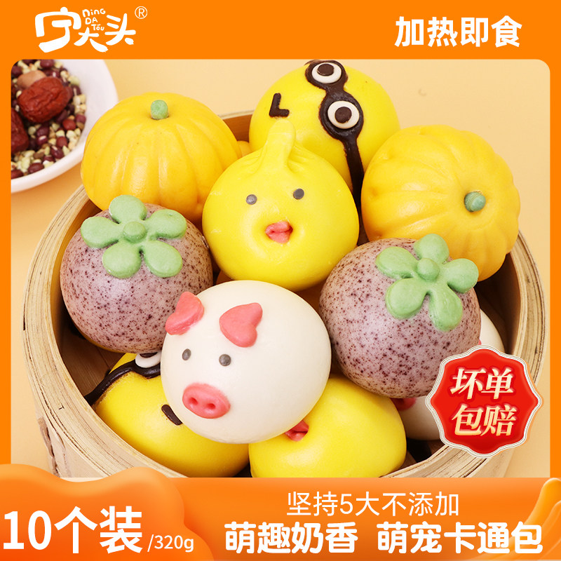 宁大头萌宠派对动物馒头儿童早餐