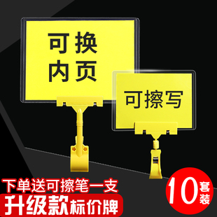 可擦写价格牌套装超市商品标价牌水果蔬菜价格展示牌夹子手写特价牌促销牌pop广告夹标签牌价格签防水广告牌