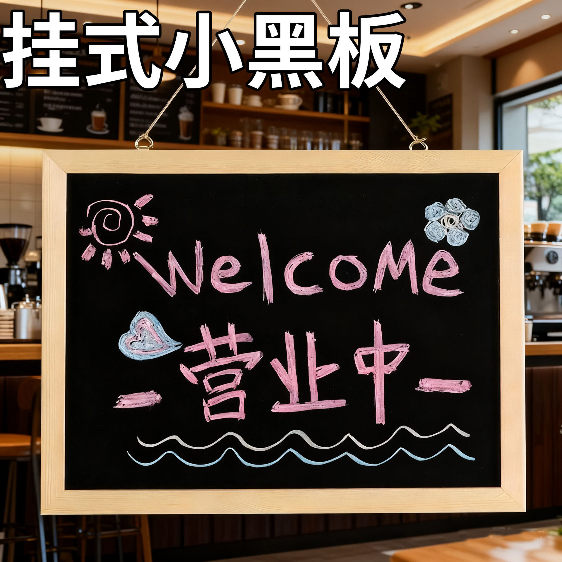 摆摊餐饮行业挂式小黑板图片
