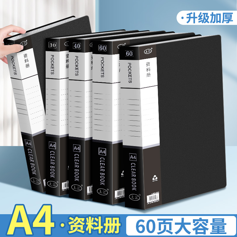a4透明插页文件夹大容量