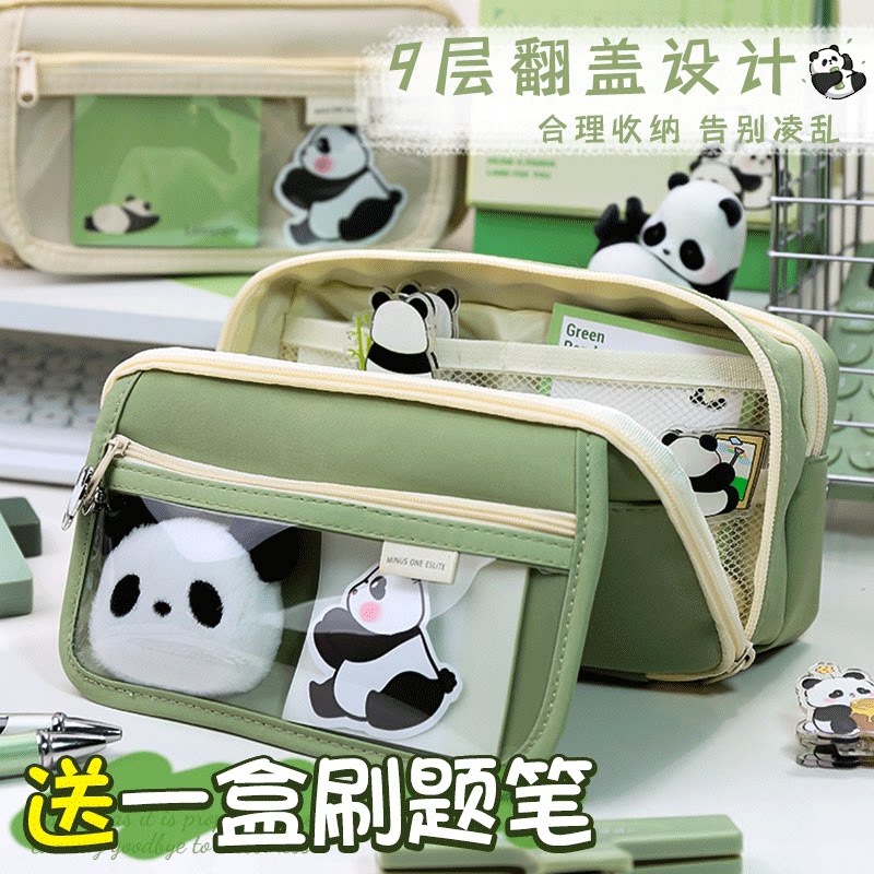 9层熊猫绿色笔袋 2023年新款超大容量高颜值文具盒女孩版初中生专用高中铅笔盒女生小学生多功能男生男孩子