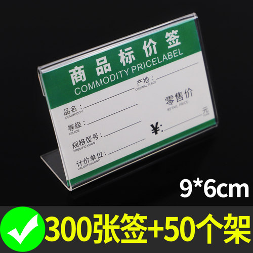亚克力价格牌茶叶商品玻璃标价签