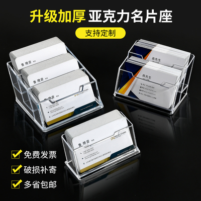 亚克力高级透明名片盒前台