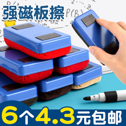 白板擦黑板擦儿童黑板刷