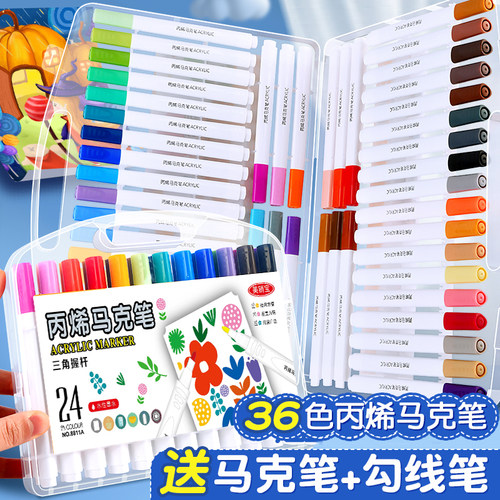 送马克本+勾线笔！丙烯马克笔