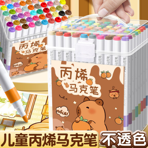 丙烯马克笔小学生专用