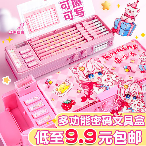 密码锁小学生文具盒女孩款