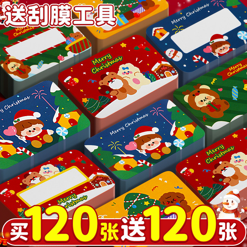 圣诞节刮刮卡小学生奖励可手写刮刮乐一整本卡片幸运抽奖券自制diy刮奖卡儿童成长激励孩子积分卡涂层贴定制