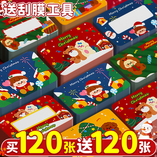 圣诞节刮刮卡小学生奖励可手写刮刮乐一整本卡片幸运抽奖券自制diy刮奖卡儿童成长激励孩子积分卡涂层贴定制