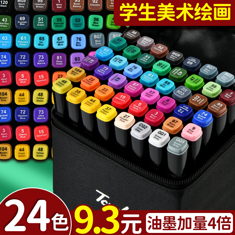 马克笔油性双头小学生美术生专用画画笔速干不透色可叠色水彩笔儿童安全无毒可水洗幼儿园涂鸦绘画笔彩色笔