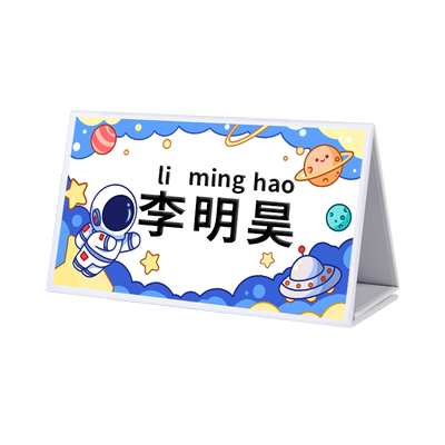 定制姓名牌可折叠摔不烂可放书包
