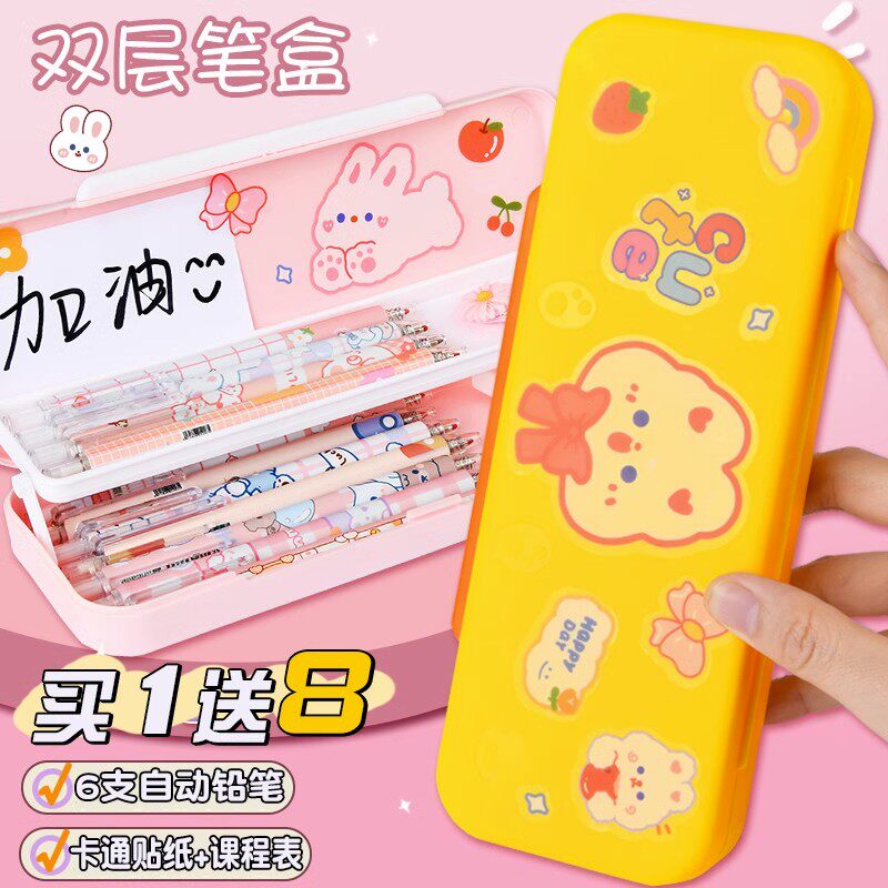 小学生文具盒可爱卡通大容量双层笔盒幼儿园马卡龙铅笔盒ins简约儿童多功能收纳盒男孩女孩一二年级儿童笔袋