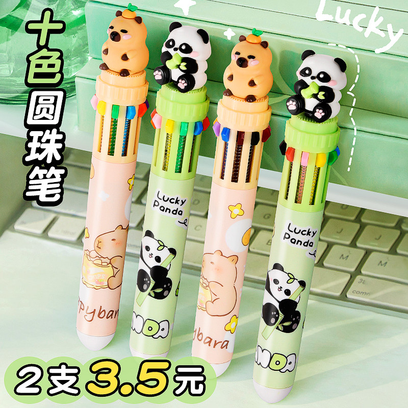 十色圆珠笔多色合一学生专用卡通可爱按动式中性笔彩色标记多功能笔儿童画画彩笔蓝色黑红笔芯按动中性笔文具