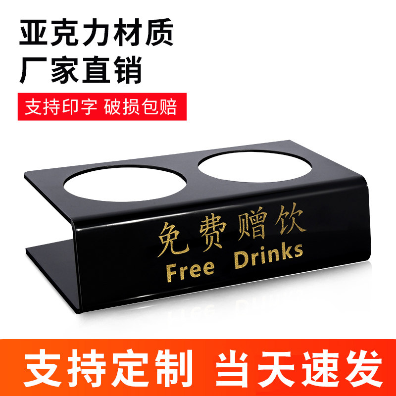 酒店用品免费赠饮展示架宾馆矿泉水饮料放置架台牌汽水啤酒吧台桌面摆台亚克力展示置物架台卡收纳陈列架定制