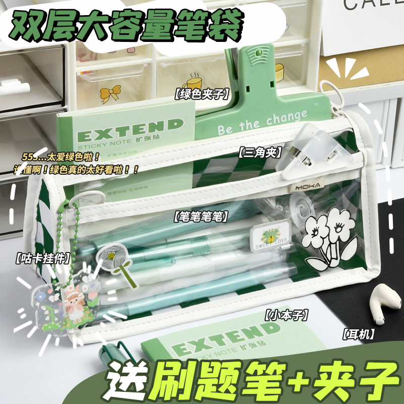 透明双层笔袋女生初中学生大容量简约韩版日系ins风耐脏文具包2023年网红新款文具袋中学生小众铅笔盒铅笔袋