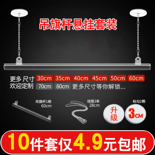 吊旗悬挂杆海报杆pop广告夹子