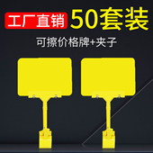 水果店超市用促销 可擦写标价牌 防水价格牌爆炸牌夹子价 50个
