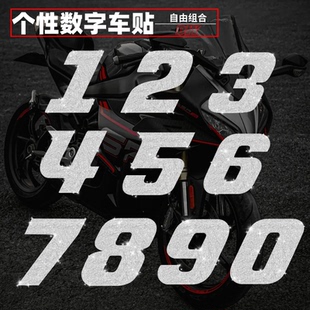 个性创意闪钻数字贴纸汽车摩托电动车头盔DIY反光号码装饰贴防水