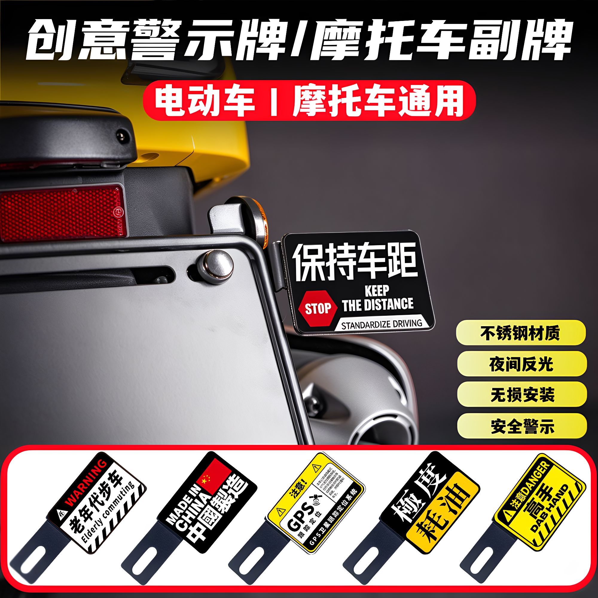 摩托车电动车后牌照框架改装配件