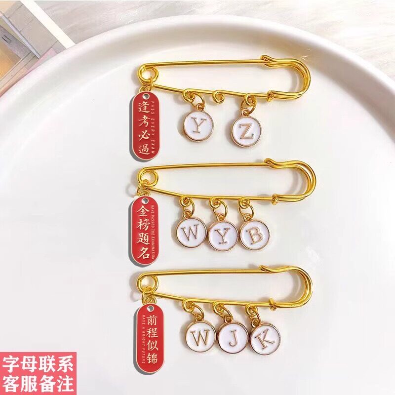 金榜题名胸针逢考必过徽章图片