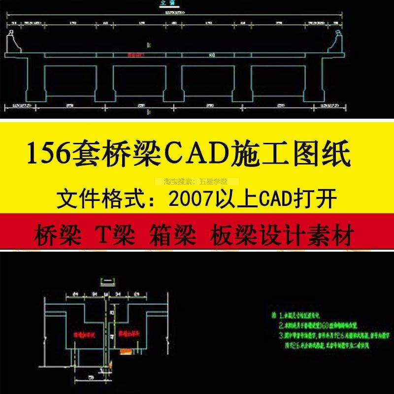 桥梁CAD施工图纸T梁箱梁板梁钢筋混凝土连续钢构拱桥公路天桥设计,商务/设计服务,设计素材/源文件,淘宝优惠券,粉丝福利购,淘宝优惠卷