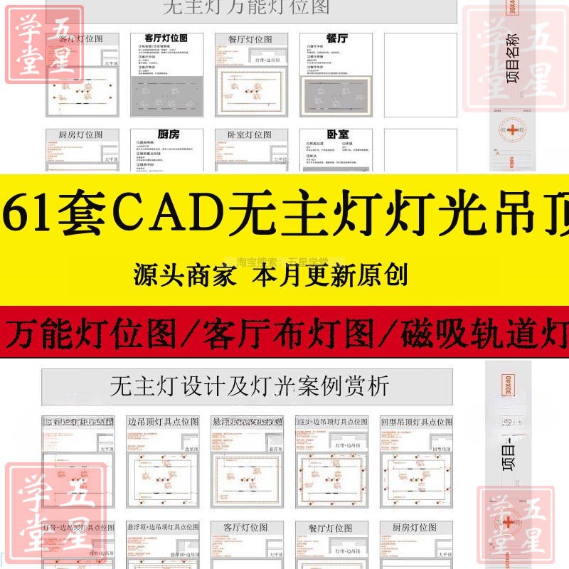 客厅CAD无主灯灯光天花吊顶设计案例电路电气灯位布灯施工图模板