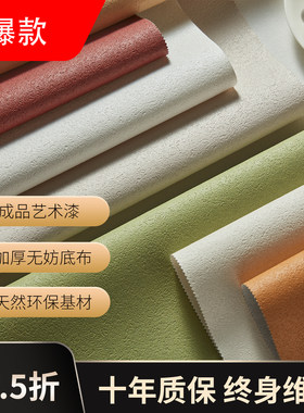 无缝全屋防水艺术漆加厚阻燃墙纸