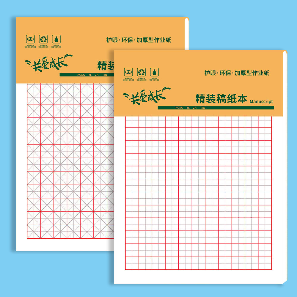16K硬笔书法纸田字格米字格钢笔练字纸初学学生专用加厚练习纸,文具电教/文化用品/商务用品,书法用纸,淘宝优惠券,粉丝福利购,淘宝优惠卷