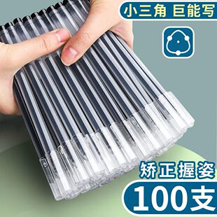 中性笔正姿三角一次性笔刷题笔黑笔0.5mm全针管学生专用ins签字笔