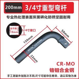 套筒弯杆重型7字扳手大飞L型弯杆3/4滑杆加力杆套筒轮胎扳手工具