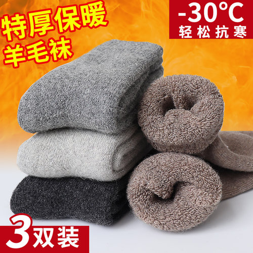 加绒加厚老人爷爷奶奶东北羊毛袜