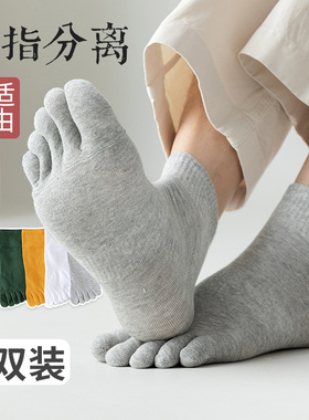 五指袜子男纯棉防臭分趾袜男士夏季薄款诸暨吸汗中筒袜夏天五趾袜