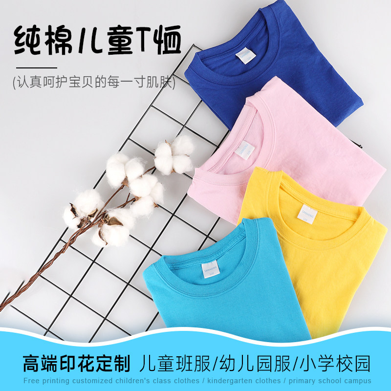 diy儿童纯白色手绘广告衫定制