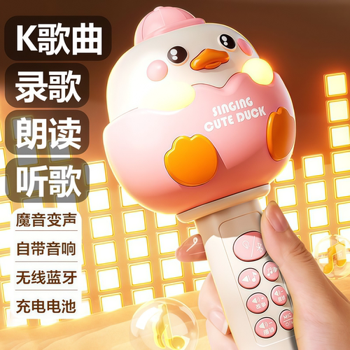 儿童K歌麦克风一体音响礼物