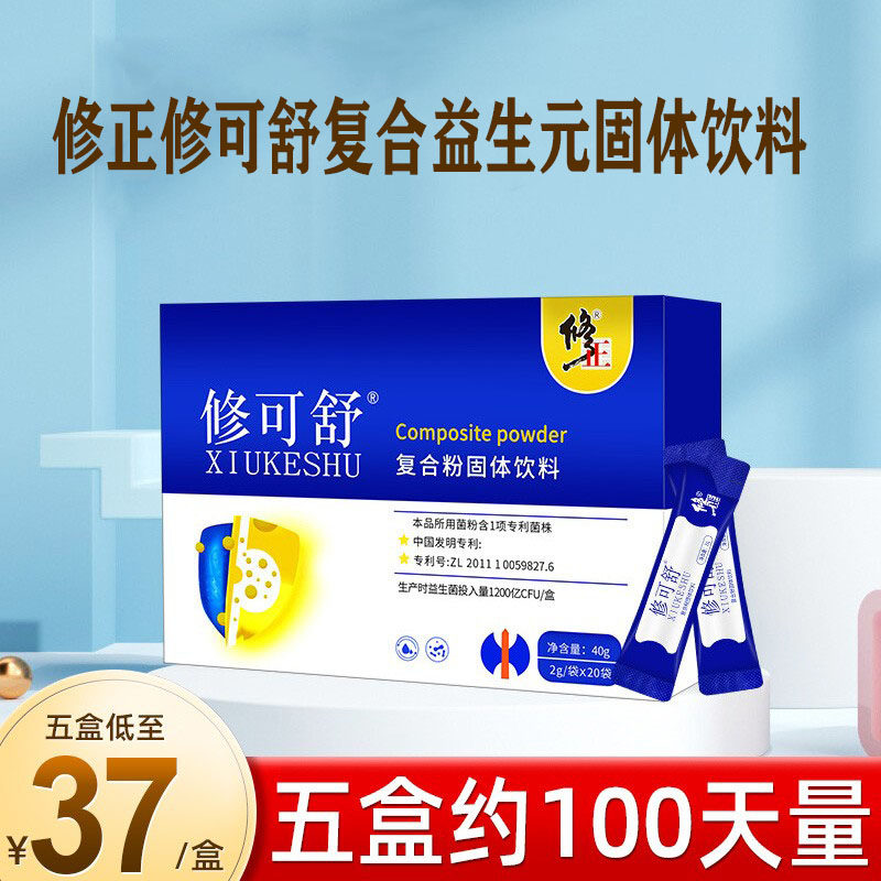 修正修可舒复合益生元固体饮料低聚果糖即食冲饮旗舰店正品xd1