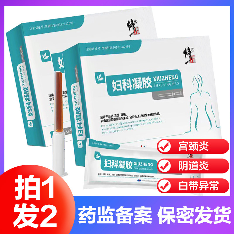 修正妇科凝胶适用于阴道炎宫颈炎白带异常女用私处炎症旗舰正品AY