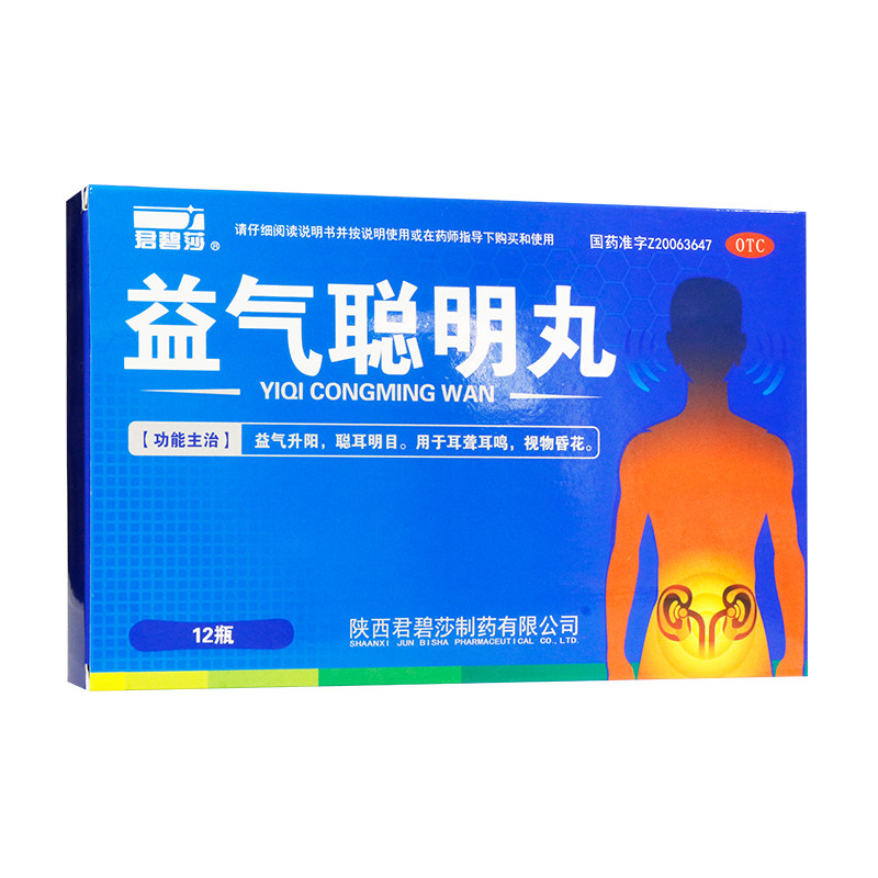 君碧莎 益气聪明丸 4.5g*12瓶yp